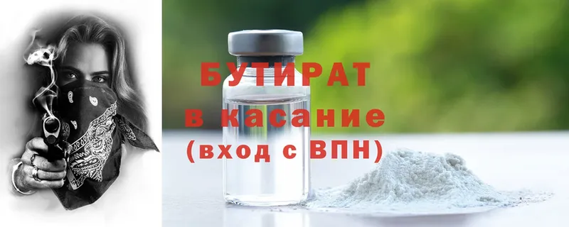 БУТИРАТ бутик  купить наркотики сайты  Пятигорск 