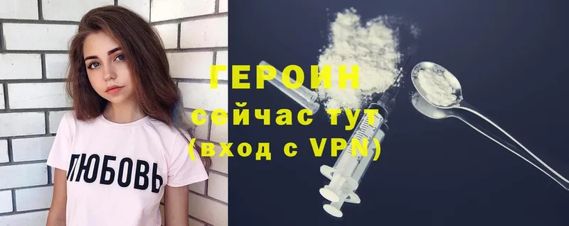 где продают   Пятигорск  Героин VHQ 