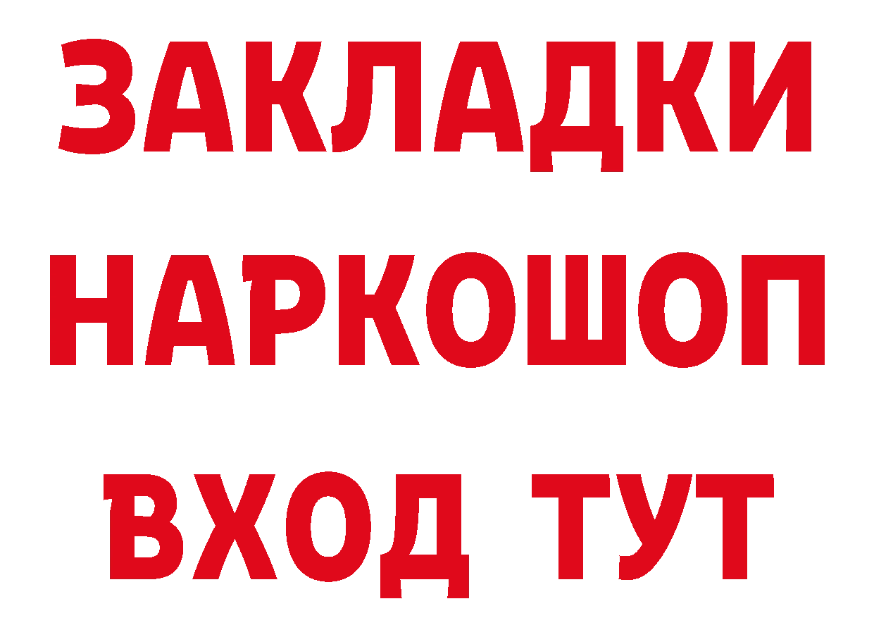 Цена наркотиков дарк нет какой сайт Пятигорск