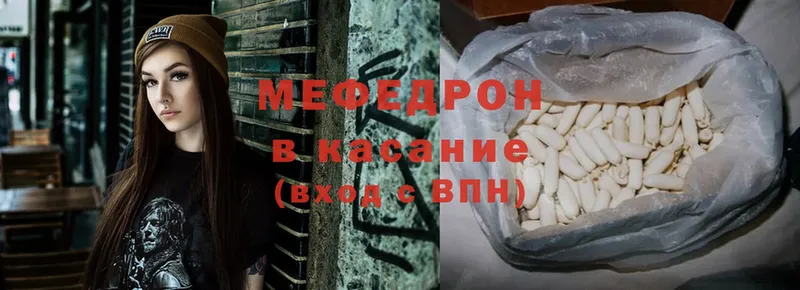 купить наркотики цена  Пятигорск  МЕФ mephedrone 